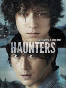 Poster for the movie "Haunters"
