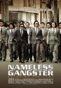 Poster for the movie "Nameless Gangster"