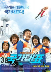 Poster for the movie "Take Off"