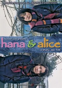 Poster for the movie "Hana and Alice"