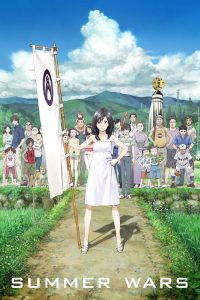 Poster for the movie "Summer Wars"