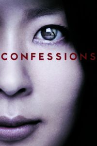 Poster for the movie "Confessions"