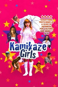 Poster for the movie "Kamikaze Girls"