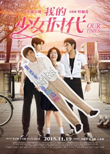 Poster for the movie "Our Times"