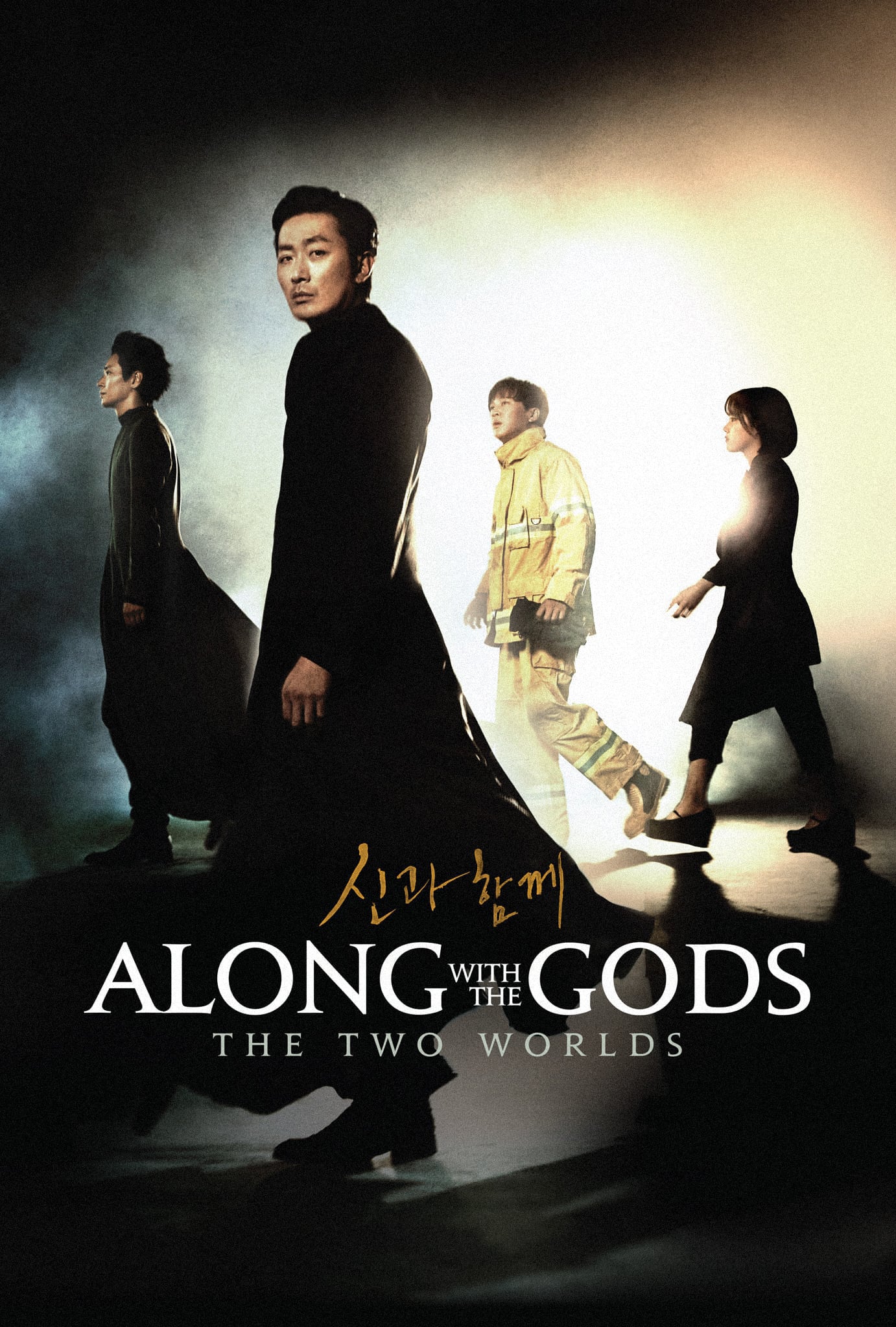 Poster for the movie "Along with the Gods: The Two Worlds"
