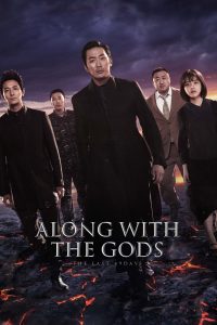 Poster for the movie "Along With the Gods: The Last 49 Days"