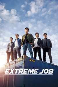 Poster for the movie "Extreme Job"