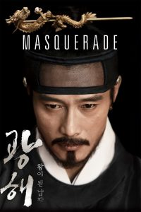 Poster for the movie "Masquerade"
