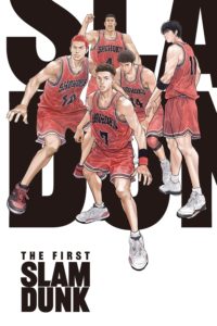 Poster for the movie "THE FIRST SLAM DUNK"